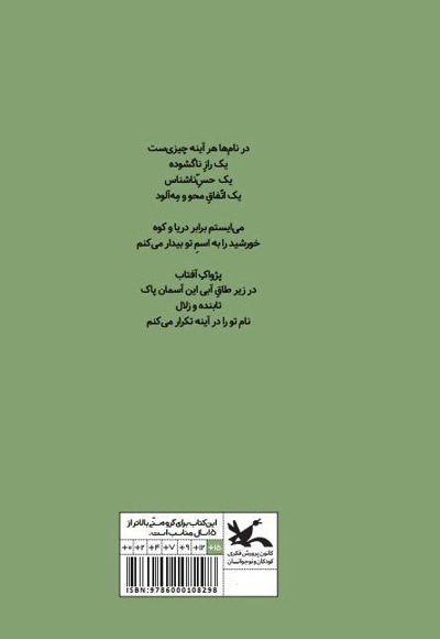 گزیده شعر سیدعلی میرافضلی
